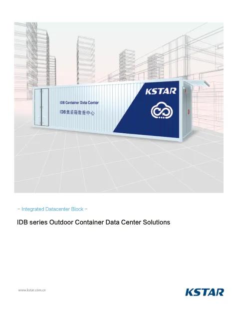 KSTAR IDB Container — обложка каталога